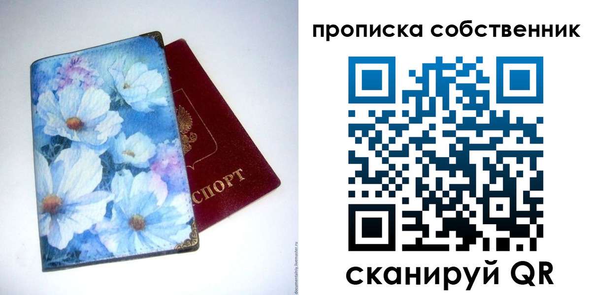 временная регистрация госуслуги в Острогожске