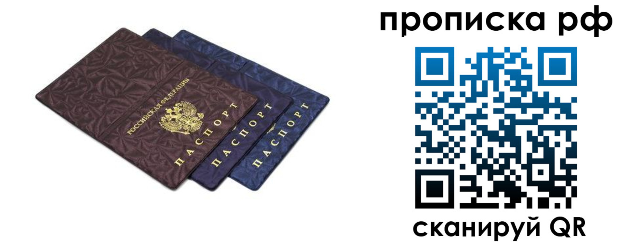 купить прописку в Острогожске