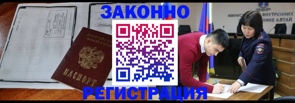 миграционный учет в Острогожске