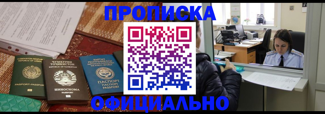 временная регистрация адрес в Острогожске