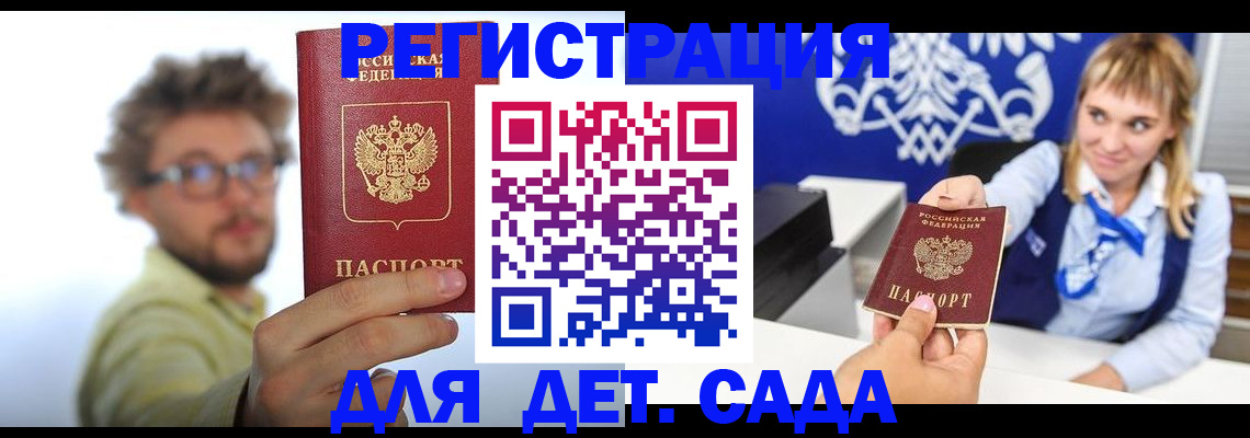 временная регистрация поиск в Острогожске