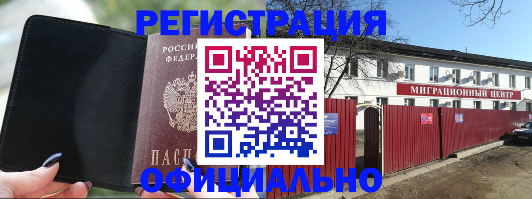 регистрация в Острогожске