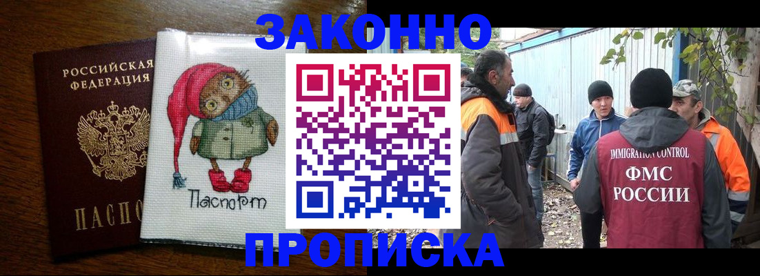 прописка от собственника в Острогожске